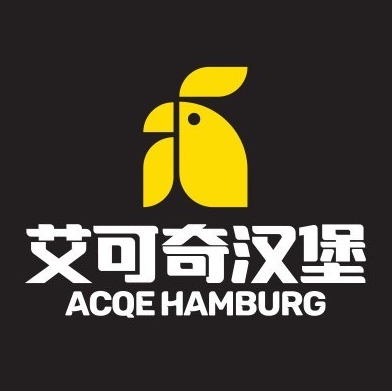 艾可奇汉堡(正源生活广场店)