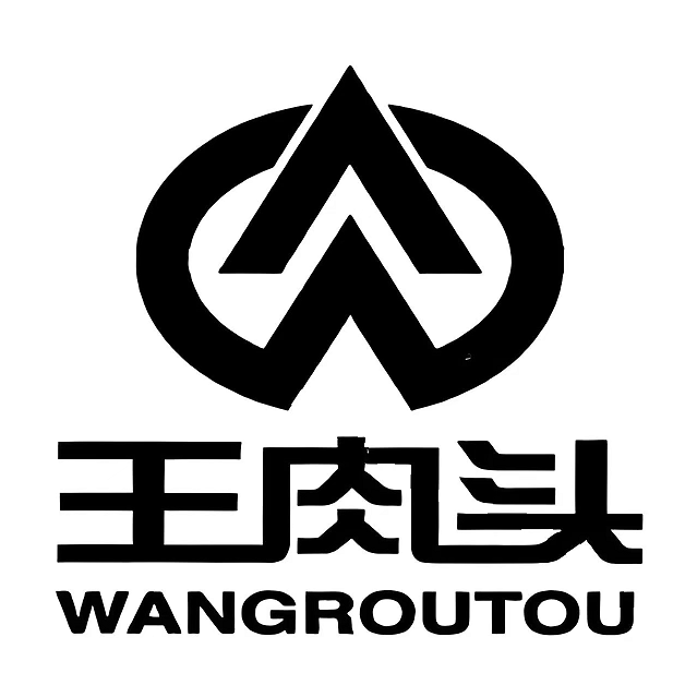 王肉头腊汁肉夹馍(东街店)