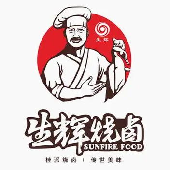生辉烧卤(人民中路店)