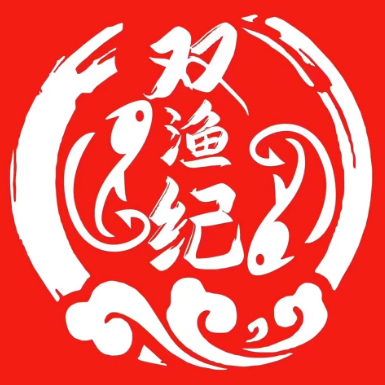 双渔纪水煮鱼(涵江店)