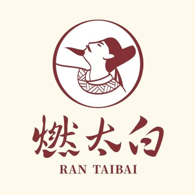 燃太白(海口友谊阳光城店)