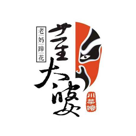 董太婆老妈蹄花·川菜馆(福田店)