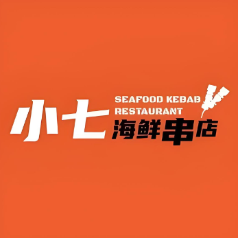 小七串店(河山街总店)