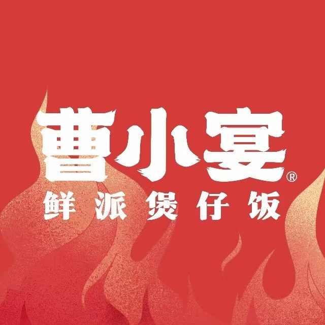 曹小宴煲仔饭(杨帆小区店)