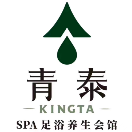 青泰足浴(阳春巷店)