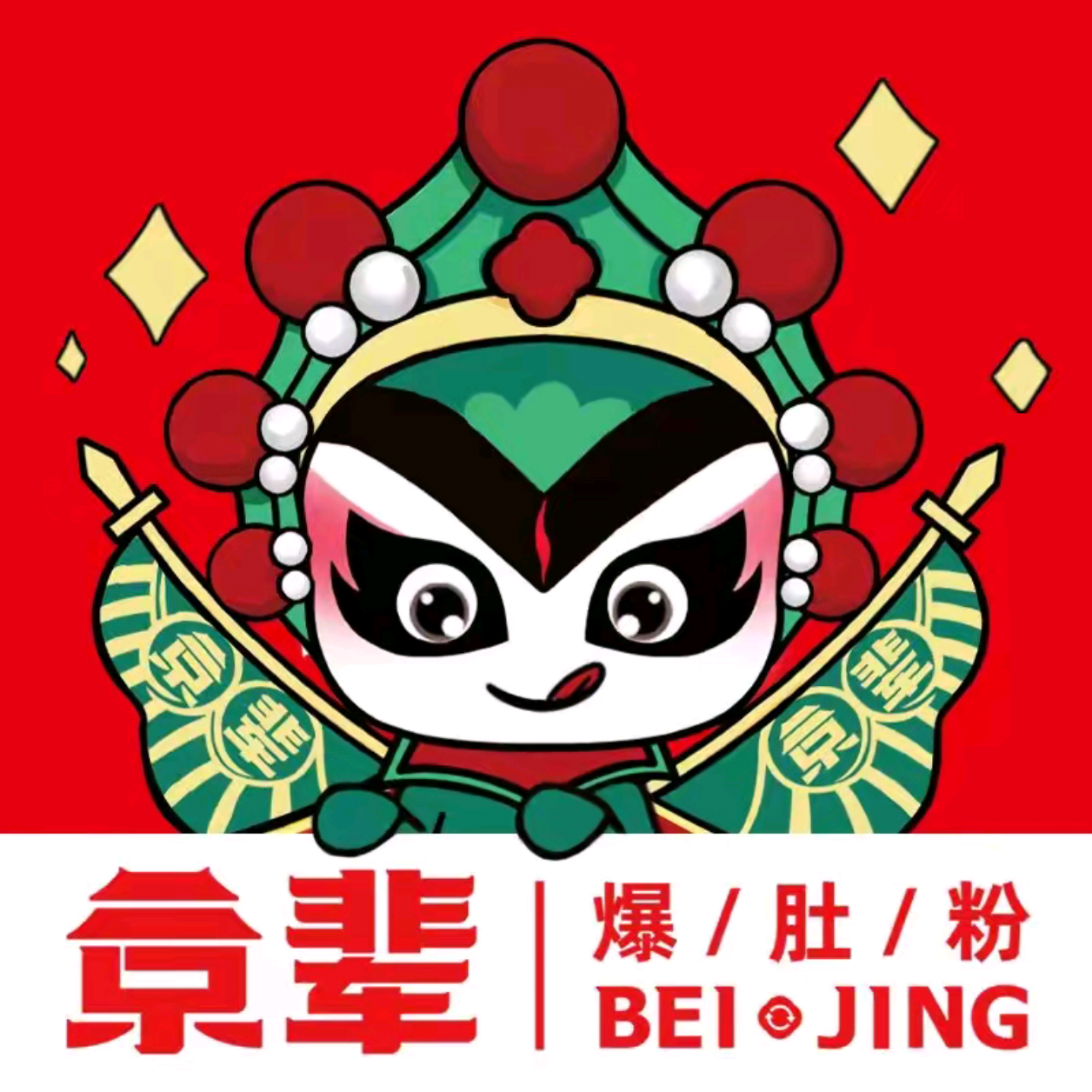 京辈爆肚粉(吾悦广场店)