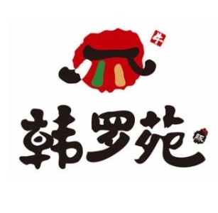 韩罗苑(万象城店)