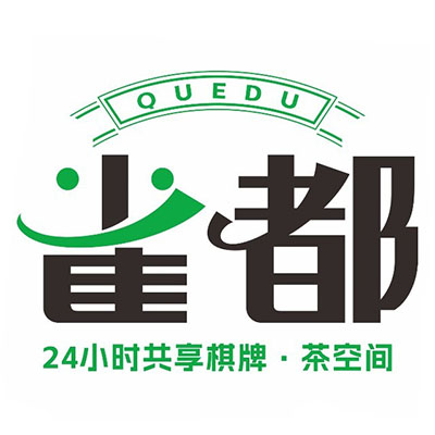 雀都24小时自助棋牌(人民北路店)
