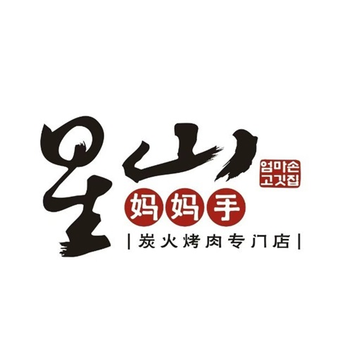 星山妈妈手韩食小铺(仓山万达店)