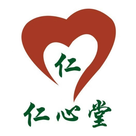 仁心堂大药房(清水湾店)