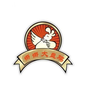 娜娜大盘鸡(步行街店)