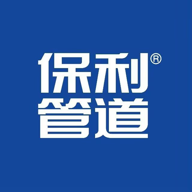 保利管道(佘田桥派出所店)