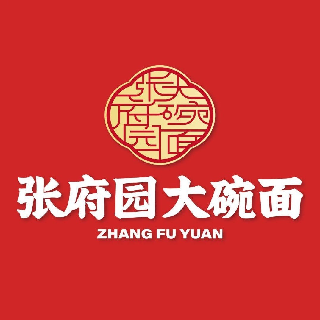 张府园大碗面(高楼门店)