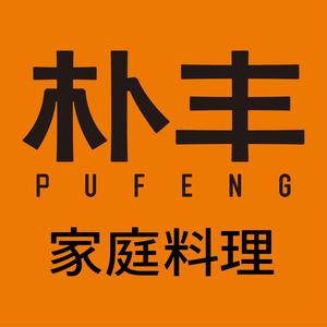 朴丰小食(下吕浦店)