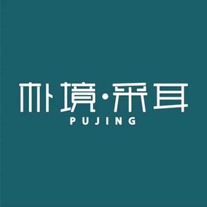 朴境采耳(新粮仓旗舰店)
