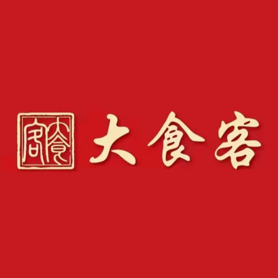 大食客·非遗吉菜(高新和园店)