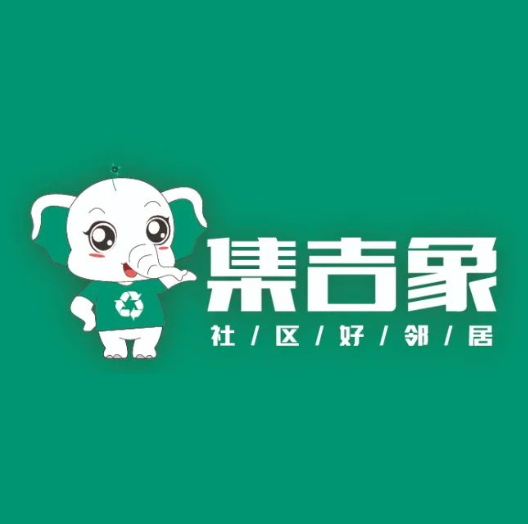 集吉象便民寄服务站(周口旗舰店)