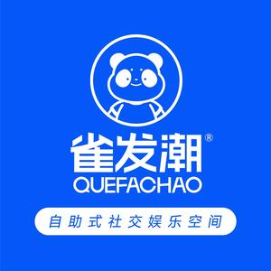 雀发潮24h自助棋牌(延安西路店)