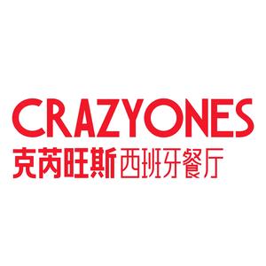 CRAZYONES克芮旺斯西班牙餐厅(芜湖八佰伴店)