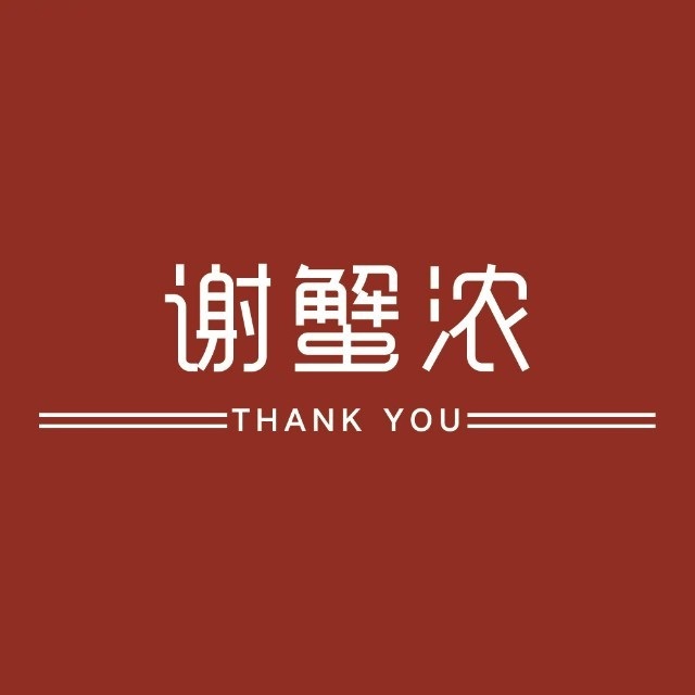 谢蟹浓肉蟹煲(金鼎广场店)