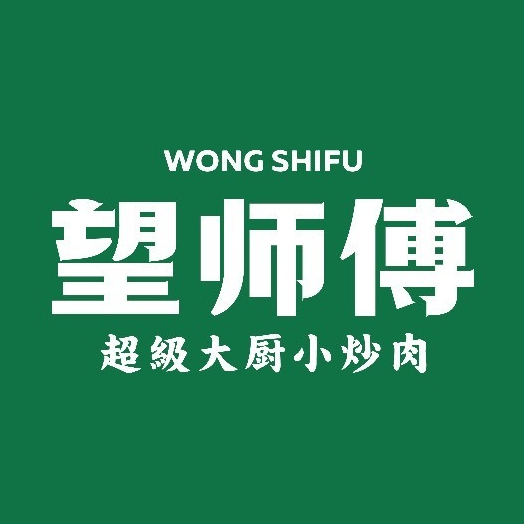 望师傅·超级大厨小炒肉(百联徐汇店)