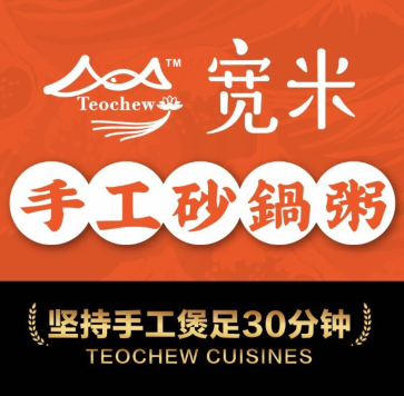 宽米砂锅粥(白石洲店)