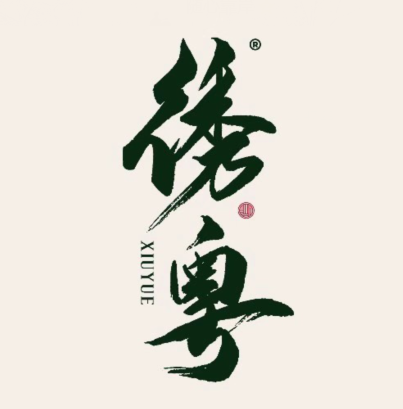 绣粤广式茶楼(温州万象城店)