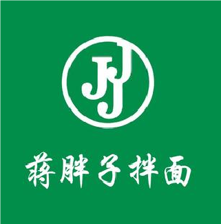 蒋胖子拉面(开发区店)