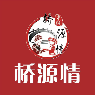 桥源情米线(水浒路店)