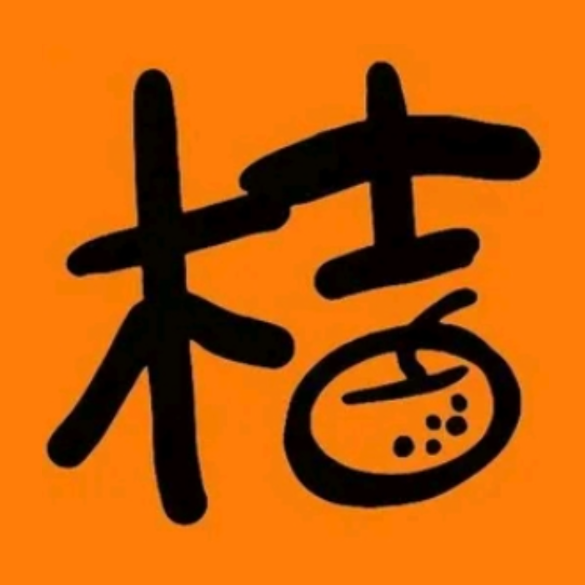 桔酱·烧肉酒场(双楠店)