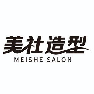 MS美社造型(源盛嘉禾店)