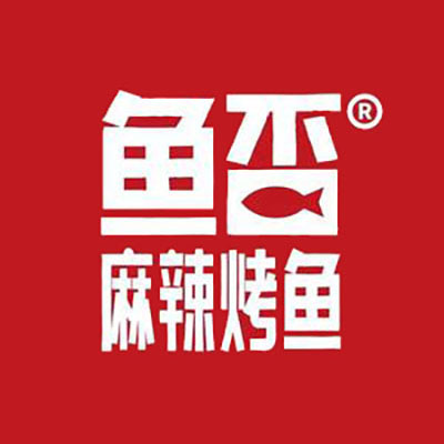 鱼否麻辣烤鱼(广安吾悦广场店)