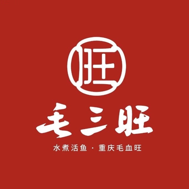 毛三旺重庆毛血旺