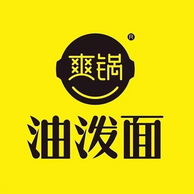 爽锅油泼面(王府井旗舰店)