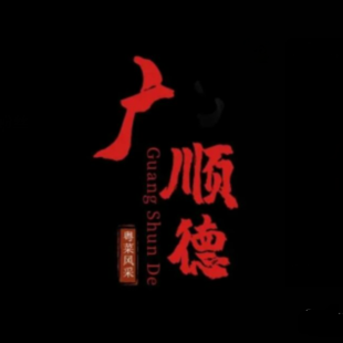 广顺德(南京路店)