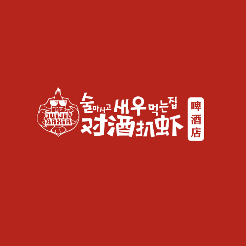 对酒扒虾(公新店)