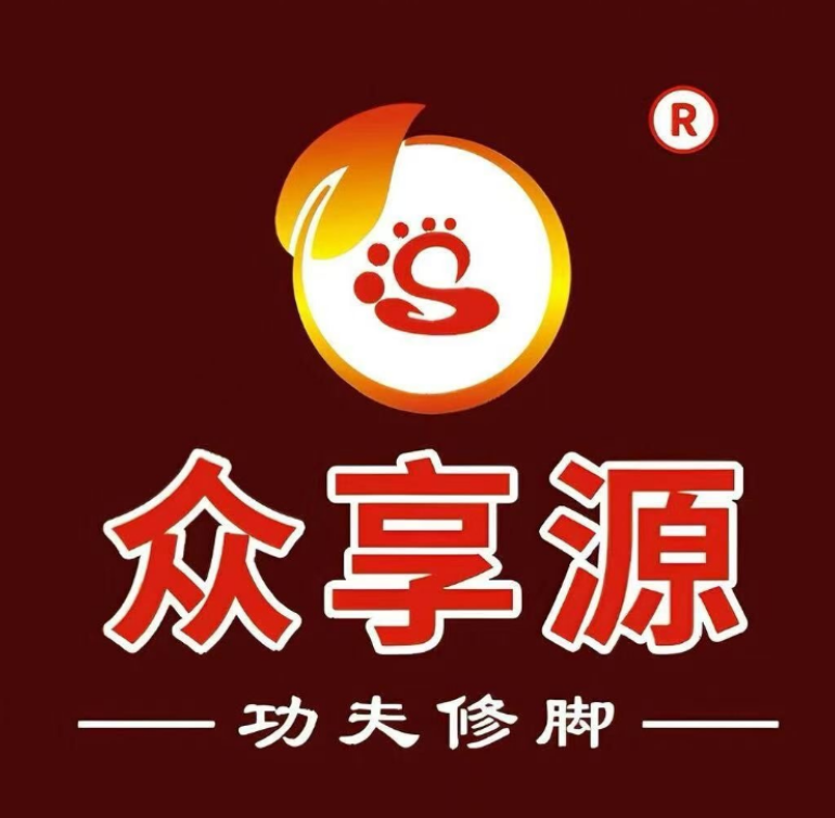 众享源·扬州修脚足疗推拿(欧洲城店)