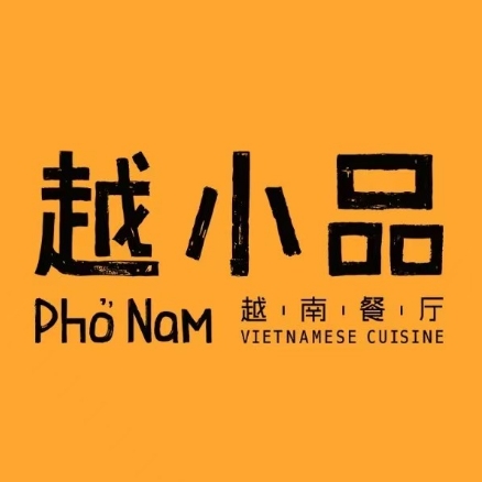 越小品·越南餐厅(黄埔佳纷天地店)
