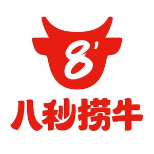八秒捞牛潮汕牛肉火锅(玉林金城店)