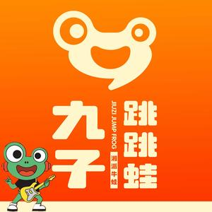 九子跳跳娃(宝业店)