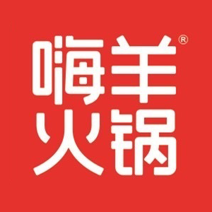 嗨羊火锅(赛汉店)