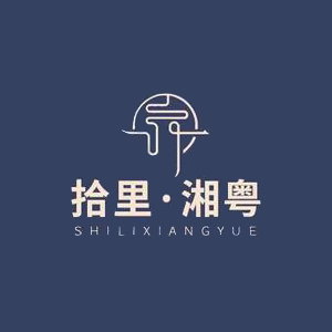 拾里·湘粤(湘江世纪城店)