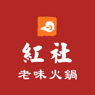 红社老味火锅(马尔康总店)