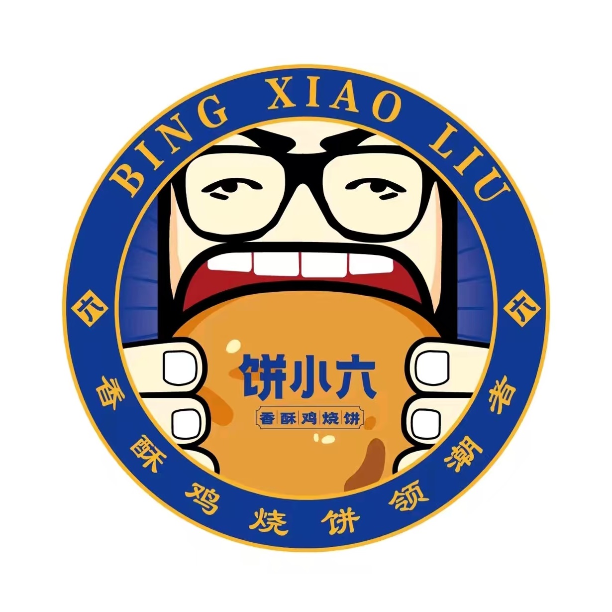 饼小六香酥鸡烧饼(临城店)