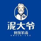 泥大爷烤饼羊汤(龙沙店)