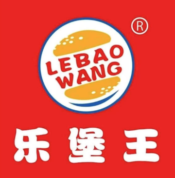 乐堡王餐饮实训基地(康德店)