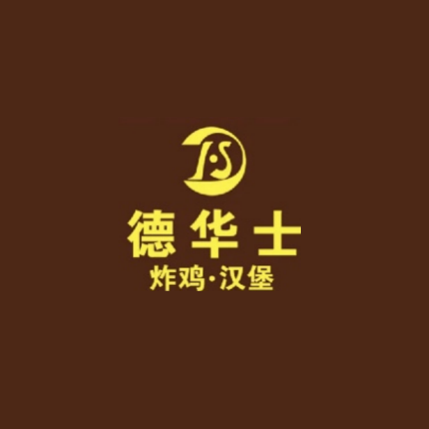 德华士炸鸡汉堡