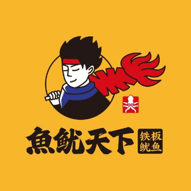 鱿行天下铁板鱿鱼(总店)