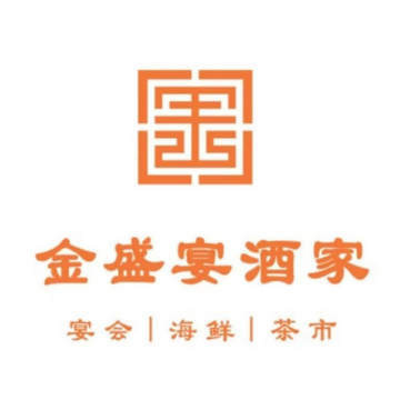 金盛宴酒家