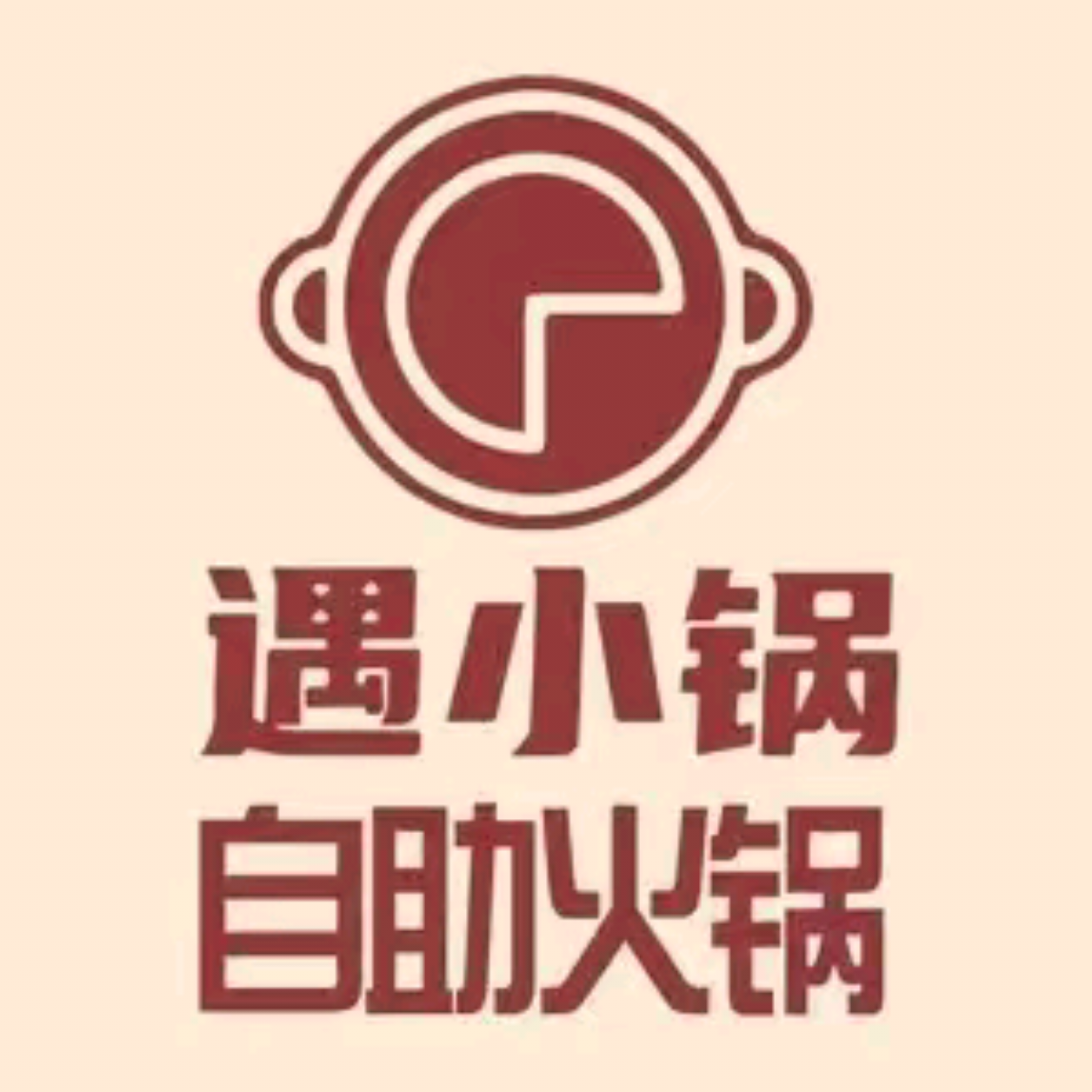 自助小火锅(碰乐维城杵碧店)